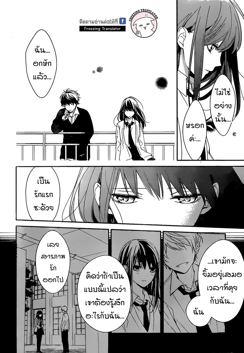 Tsuiraku JK to Haijin Kyoushi Ch.1 [TH] (6)